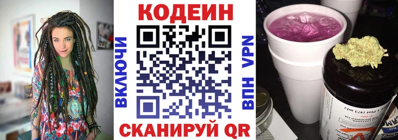 Codein Purple Drank  дарк нет Telegram  Полысаево 