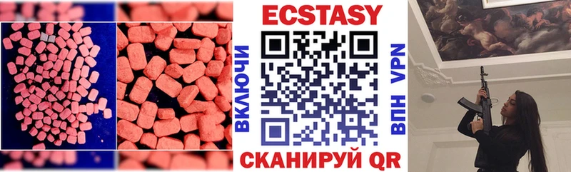 ЭКСТАЗИ 280 MDMA  где найти наркотики  Полысаево 