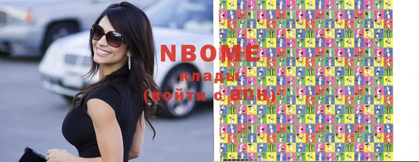 марки nbome Арсеньев
