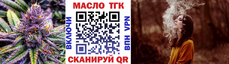 Дистиллят ТГК THC oil Полысаево